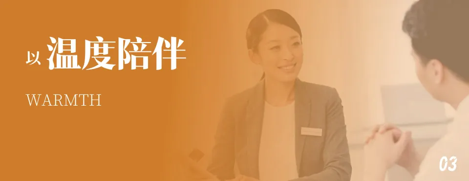 温度陪伴