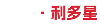 利多星